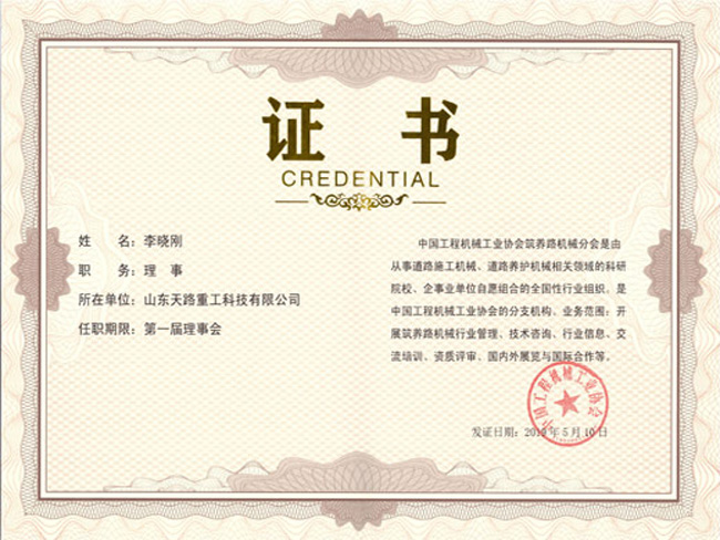 證書