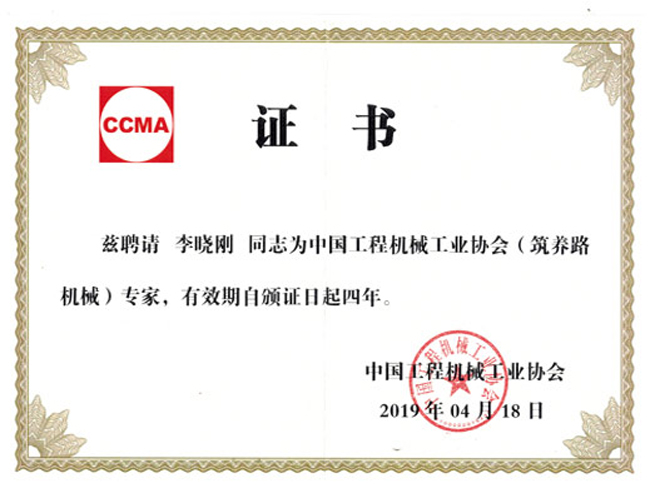 證書