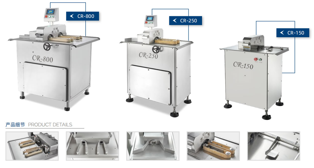 CR-250 香腸扎線機(jī)