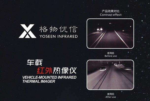 國產(chǎn)紅外熱像儀的現(xiàn)狀與前景分析