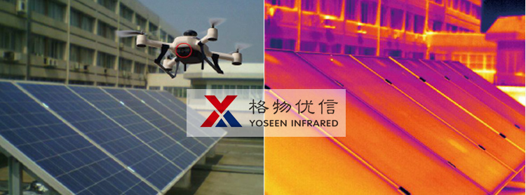 無人機載紅外熱像儀的應用——格物優信
