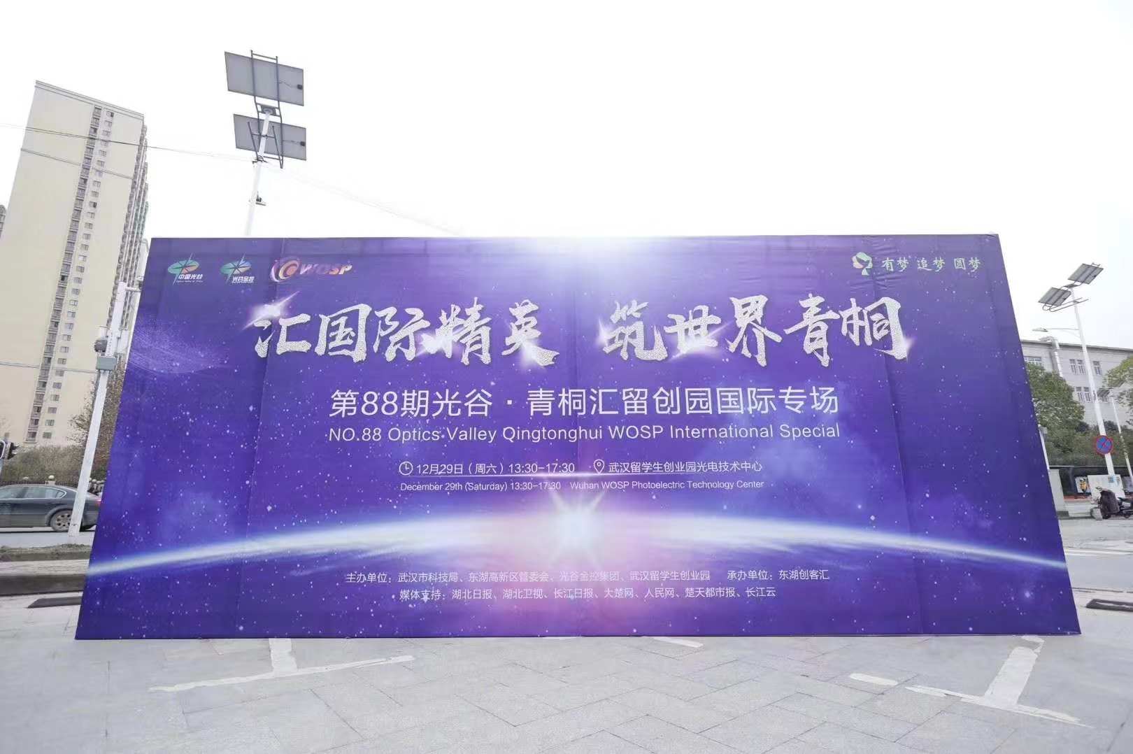 格物優信榮獲“青桐之星”稱號