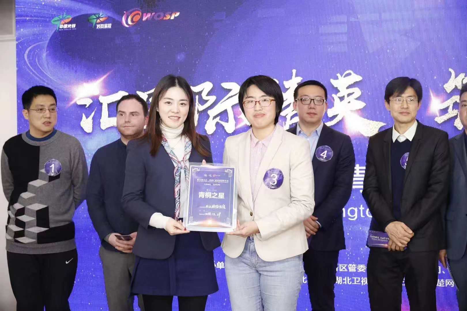 格物優信榮獲“青桐之星”稱號