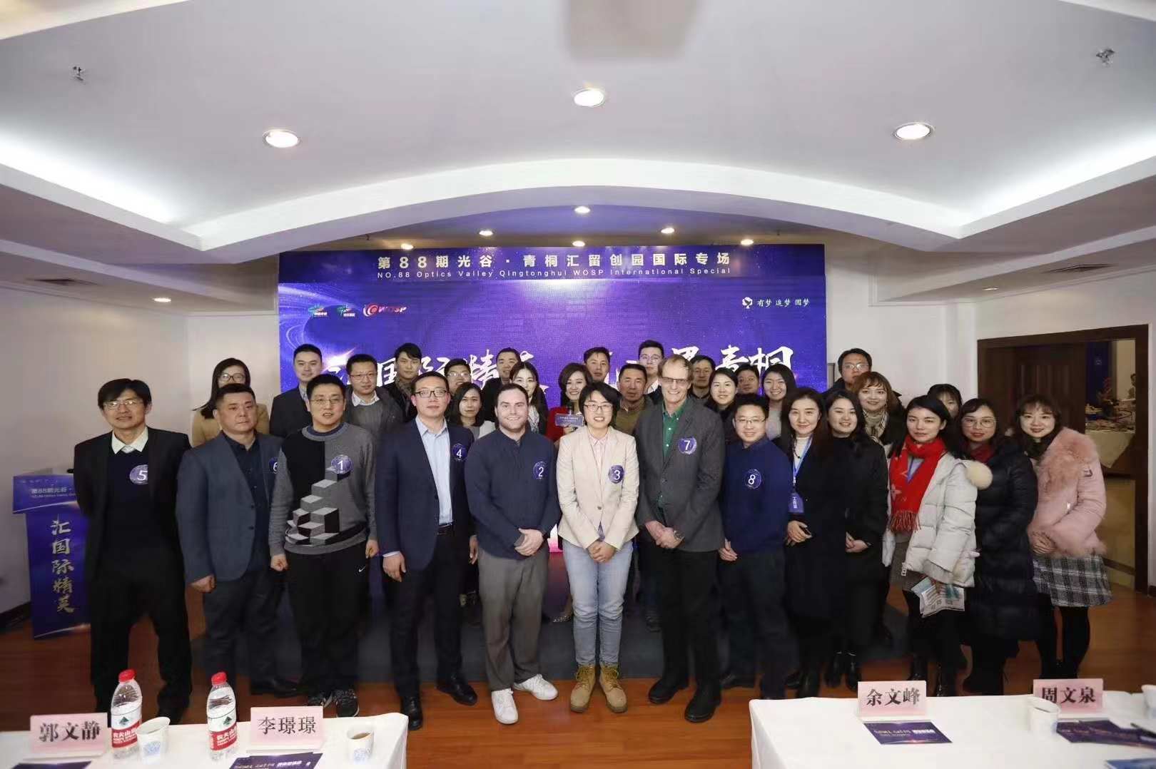 格物優信榮獲“青桐之星”稱號