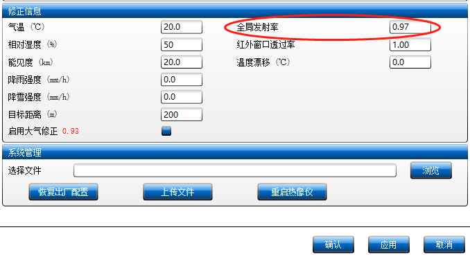 發(fā)射率對紅外熱像儀測溫的影響