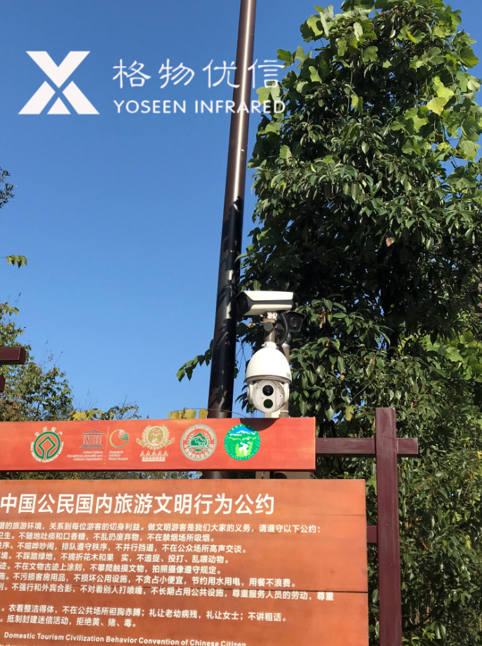 森林防火監控中采用哪種熱像儀更好