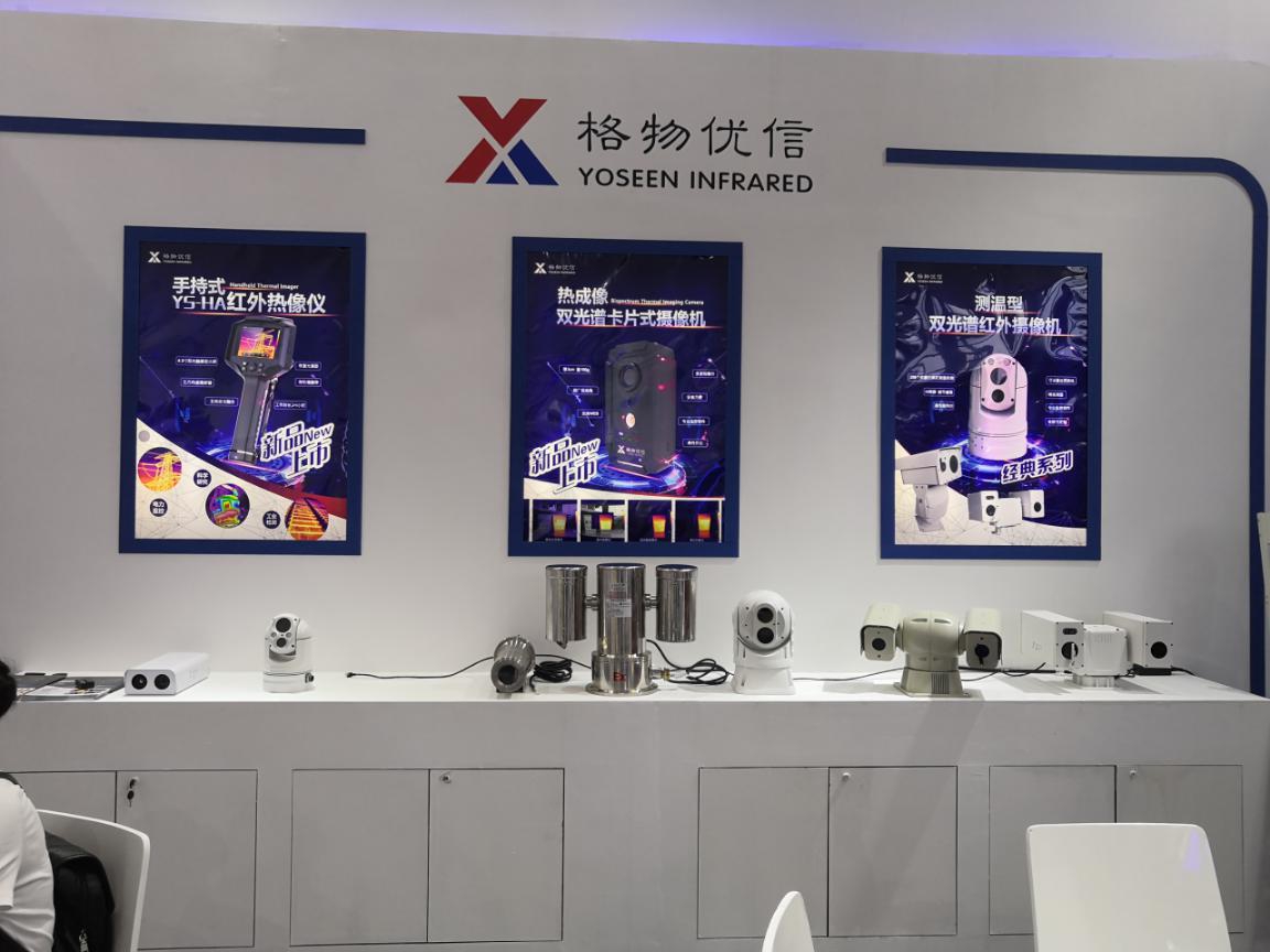 格物優信攜多款經典紅外熱像儀產品與新品亮相2019光博會