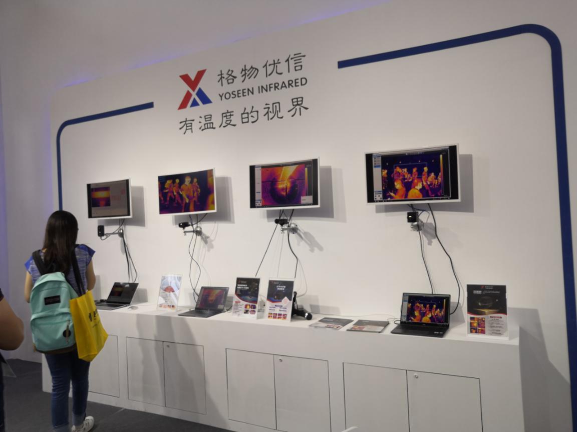 格物優信攜多款經典紅外熱像儀產品與新品亮相2019光博會
