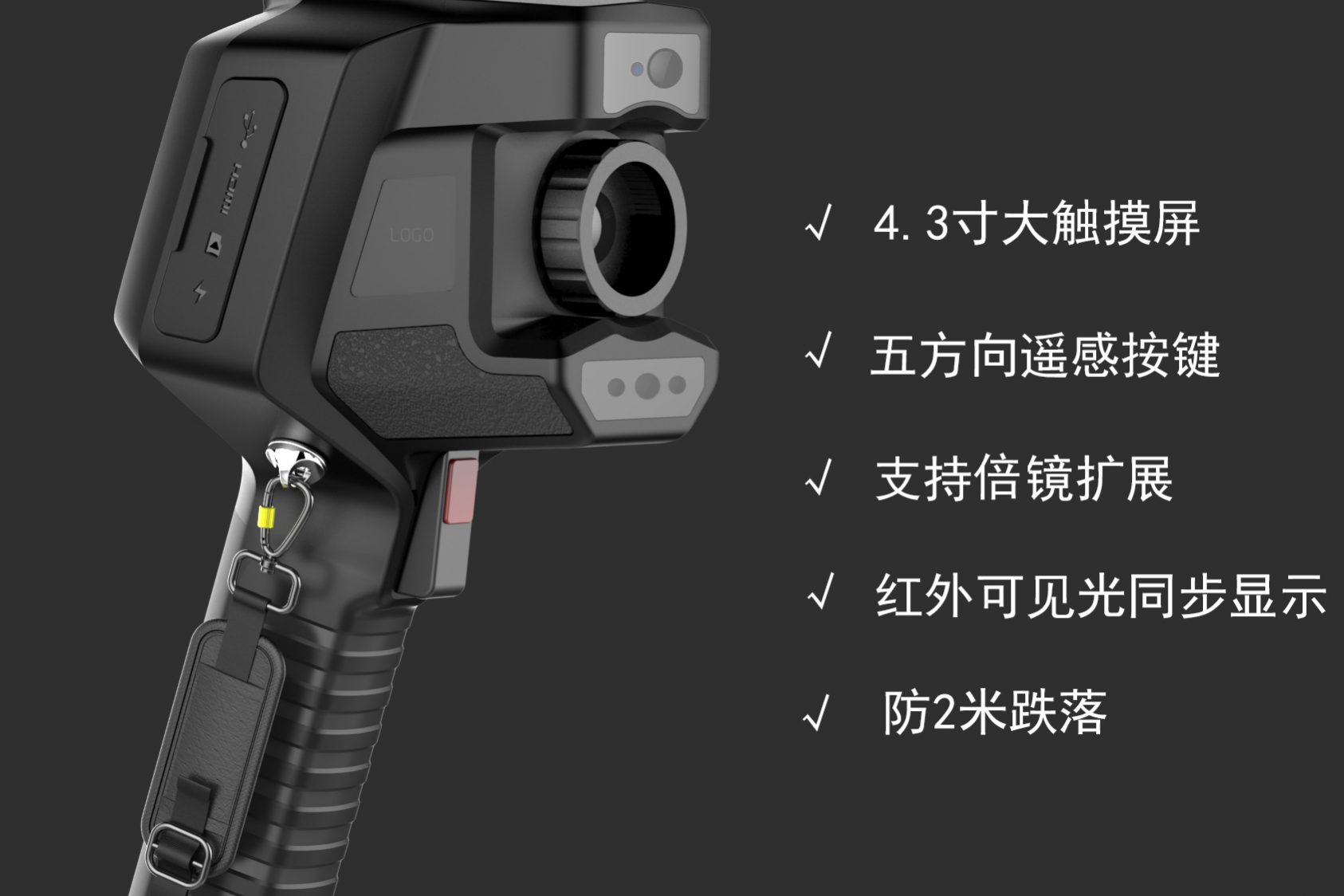 格物優信手持式紅外熱像儀