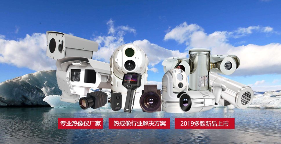 剛到手的紅外成像儀應該怎么操作