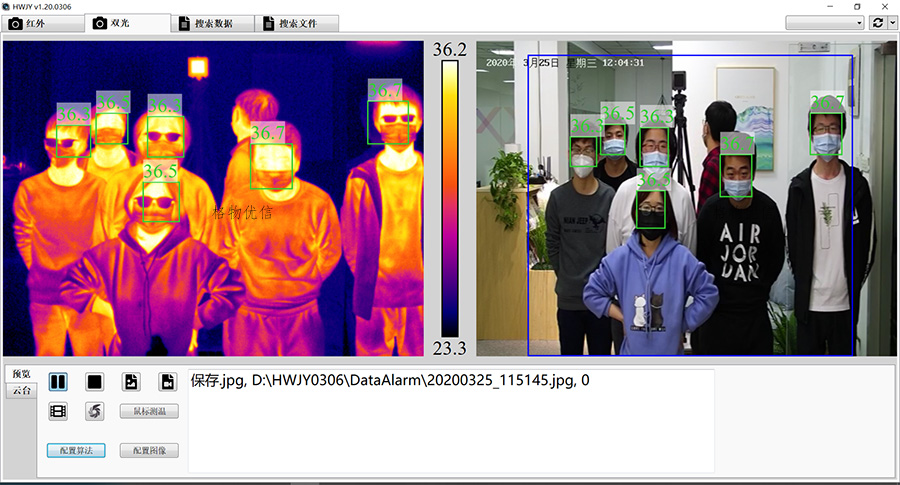 校園疫情“防+控”的技術(shù)方案(二)