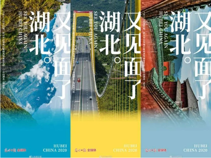 今天，武漢按下了“播放”鍵