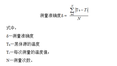 如何計算人體測溫熱像儀測溫準確度和測溫分辨率