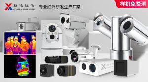 高端紅外產品主要功能對比