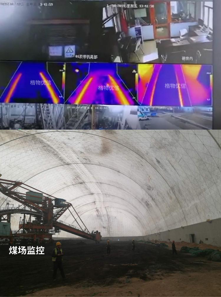 YRH300、YRH600煤礦用本安型紅外熱成像儀