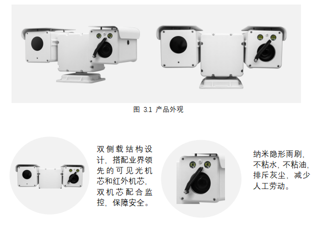 雙光T型云臺(tái)熱像儀(小)