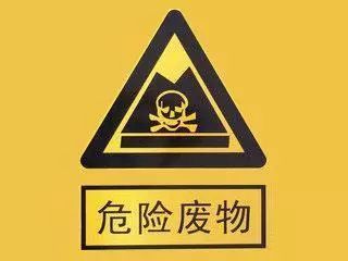 江蘇省進一步加強危險廢物環境管理工作