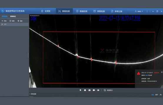 輸送帶縱向撕裂檢測裝置